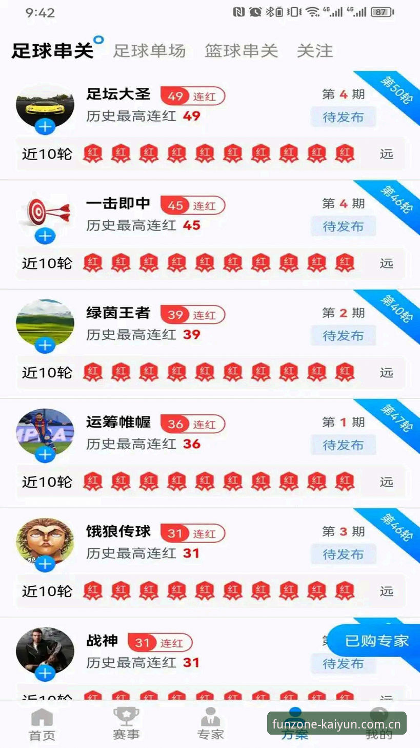凯运娱乐苹果版下载对比 凯运娱乐苹果版下载对比:从安装到数据查询的完整攻略